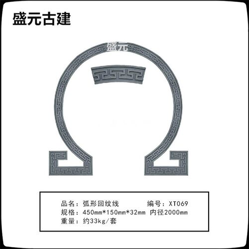 古建砖雕浮雕月亮门线拱形弧形门线室内外踢脚线饰砖雕