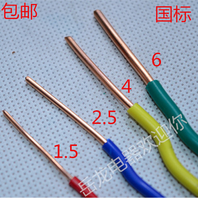 家装电线平方单线铜线