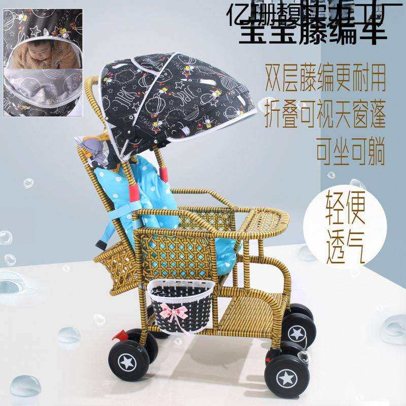 藤编推车夏季婴儿藤椅小推车仿轻便竹藤宝宝可坐躺藤条安全舒适轻