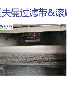 磨齿机海德兰霍夫曼环型过滤带Hoffmannn霍夫曼过滤带用