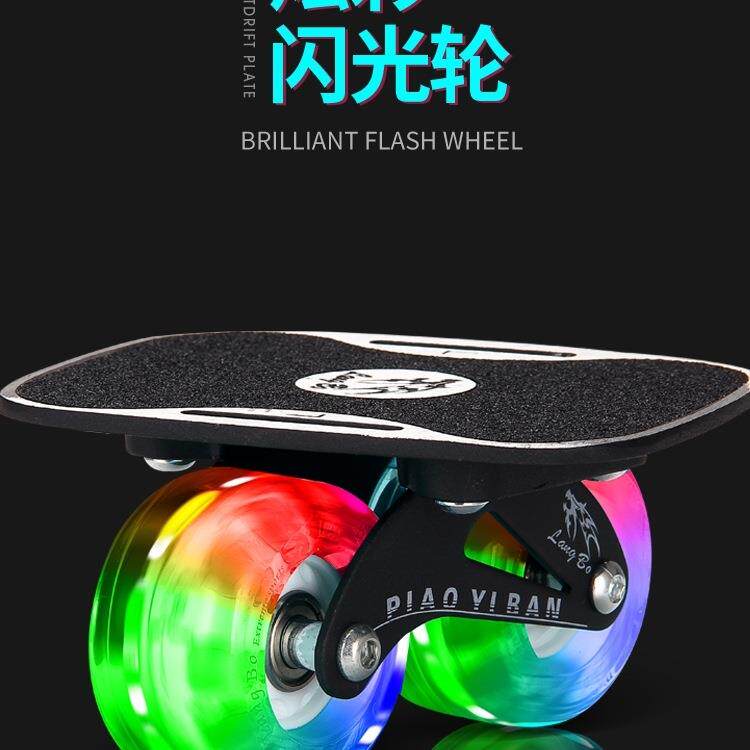 四代漂移板初学者成人儿童四轮分体滑板代步专业刷街公路板