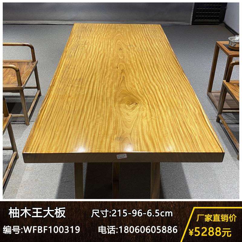 实木大板原木书桌办公茶台办公餐桌整块大板柚木王大班台画案茶桌