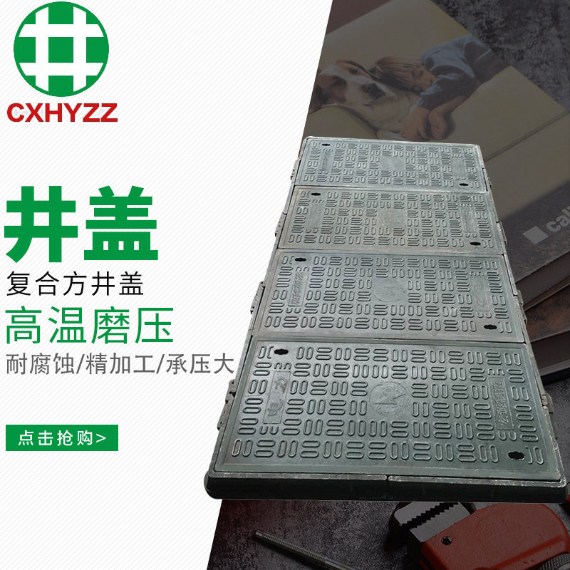 电信电缆方形弱电检查市政窨井盖树脂复合材料电力盖板