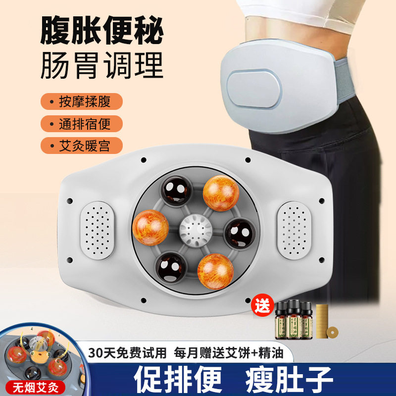 砭石自动加热揉腹仪益生促蠕动