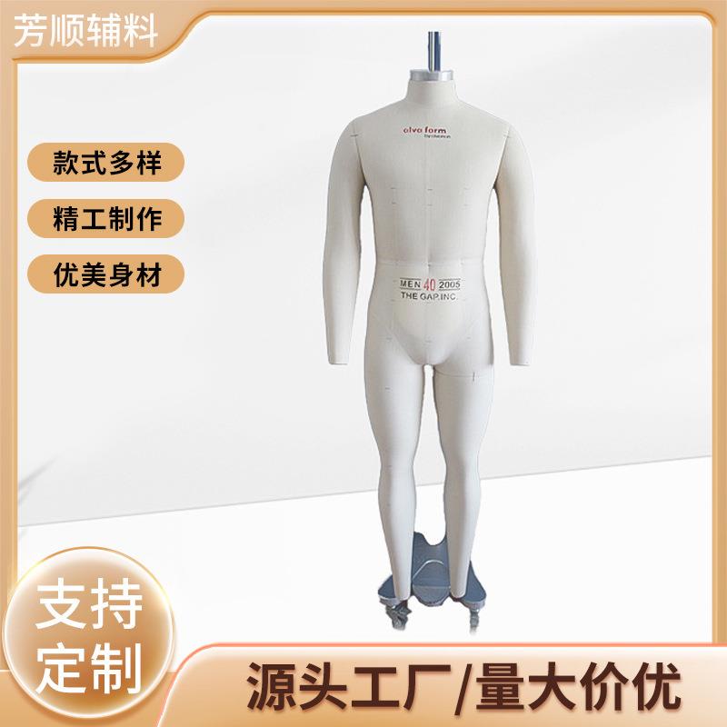 男装模特道具40码全身男板房模特欧美立体裁剪人台可插针支架可调