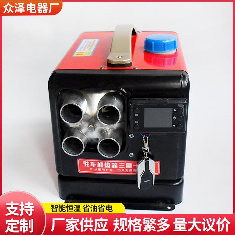 汽车驻车燃油加热器24V柴油暖风机12V货车柴暖家用可移动一体机