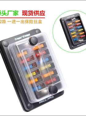 ONEGOL 12路带红色指示灯防水保险丝座 汽车船用房车 DC32V 100A