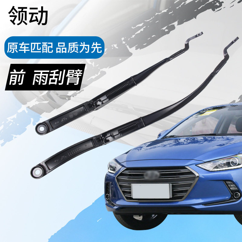 适用现代16 18 19 20年现代领动雨刮臂杆摇臂原厂前雨刷摆臂支架