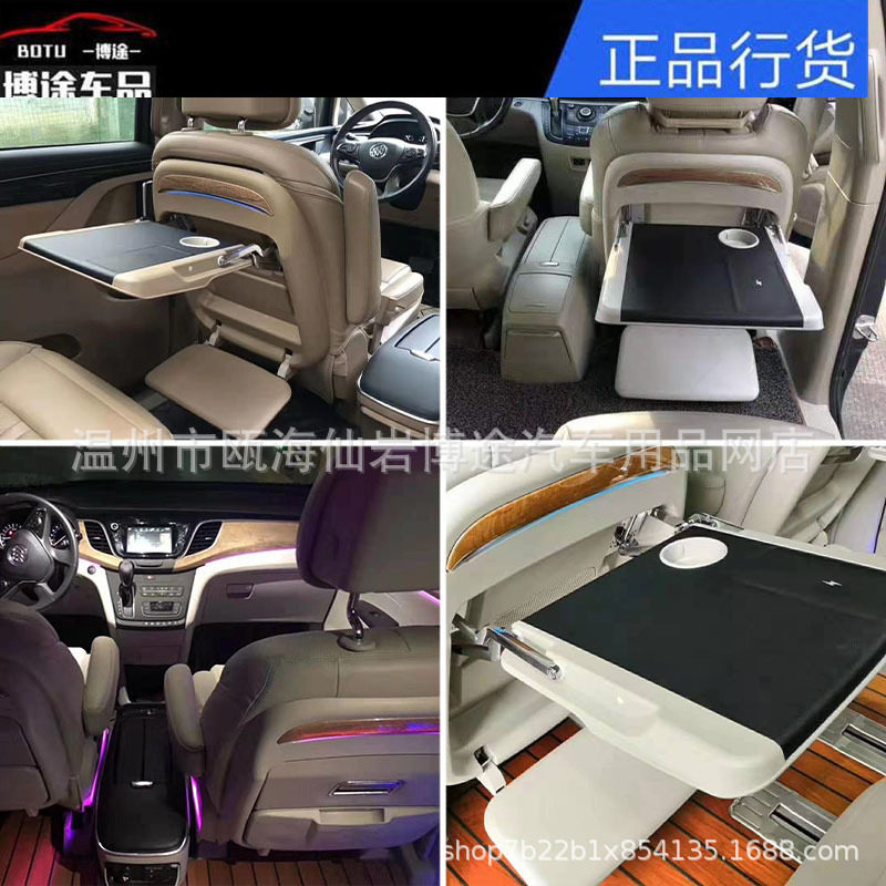 gl825S改装ES座椅多功能小桌板28TES带脚托后排折叠车载餐桌