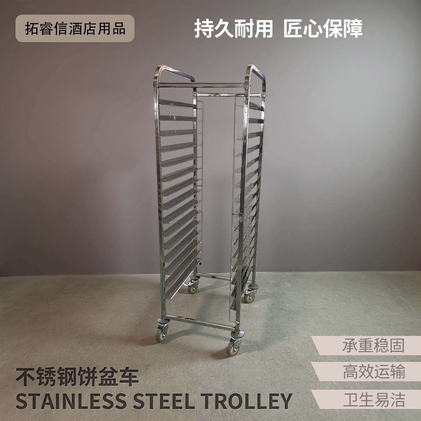 出盘量翻倍饼盘周转车烘焙房专用不锈钢推车多层烤盘架多功能