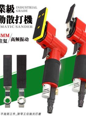 气动打磨机汽车轮毂木工花格研磨干磨气磨机小型一字砂气动散打机