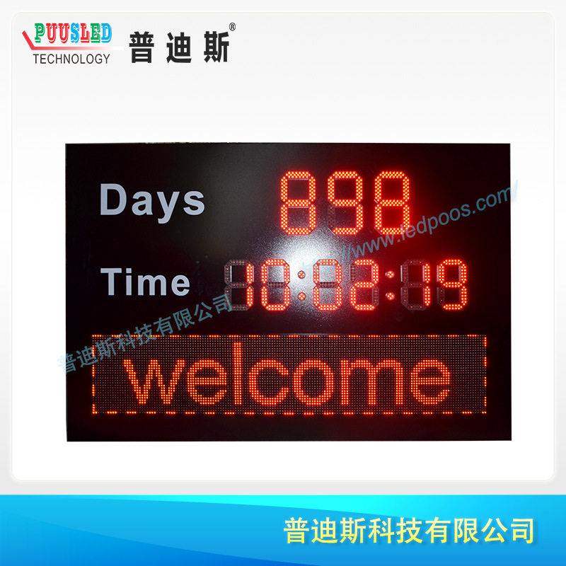 户外单色led时间显示屏防水led数码天数计时屏自动校时led屏