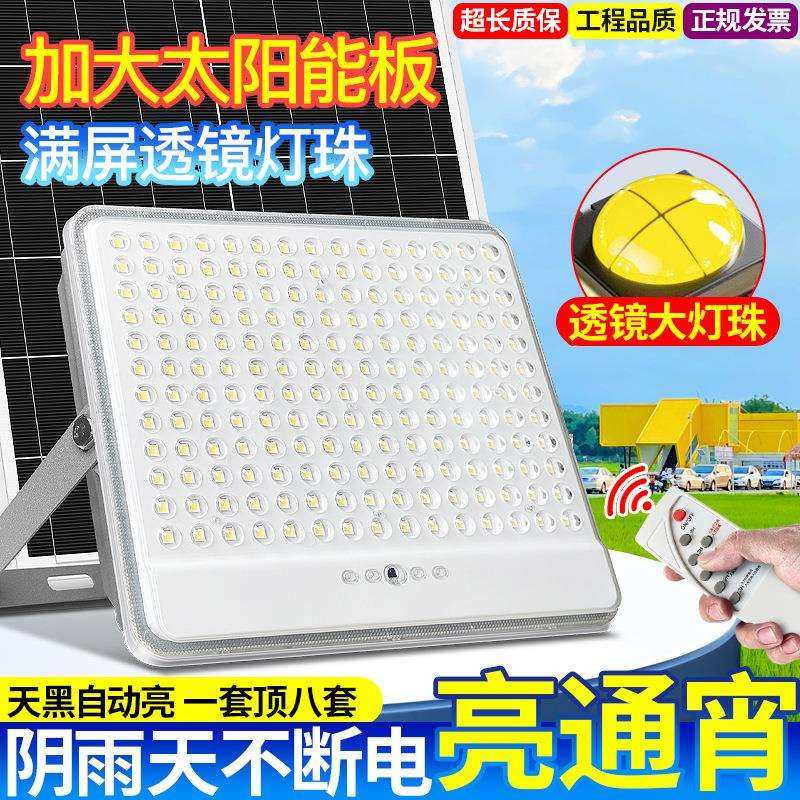 太阳能户外灯庭院灯家用超亮大功率防水农村院子室外LED照明路灯