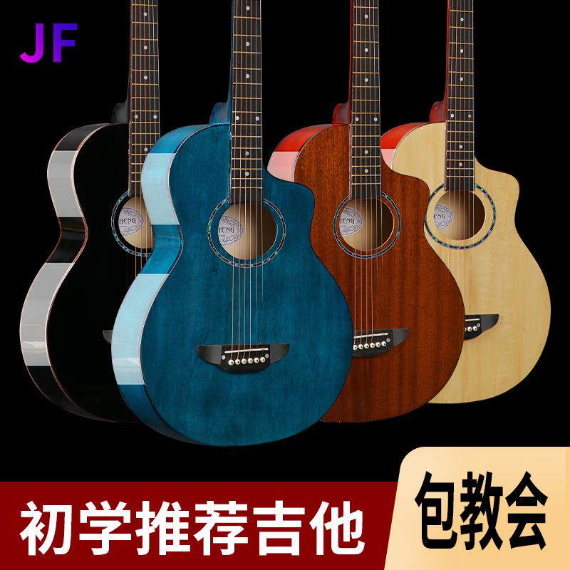 41寸吉他带全套配件38寸民谣木吉他沙比利JF桶缺角guitar初学者琴