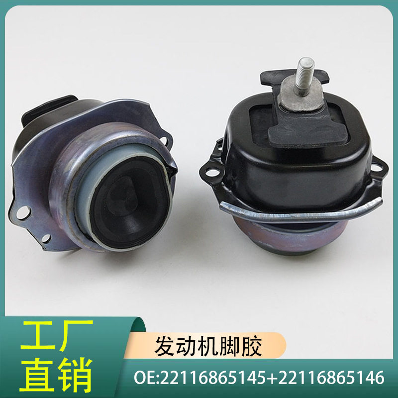 22116865145/146 左右发动机支架机脚胶适用于宝马X5 E70 X6 E71
