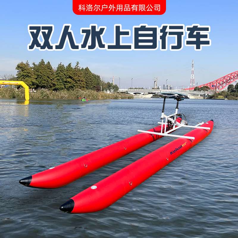 单人水上自行车公园景点观光船脚踏船水上休闲设备充气单水上单车