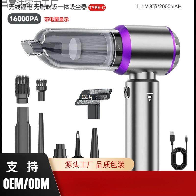 车载吸尘器家用充电便携式手持无刷小型吹尘器大吸力吸尘机
