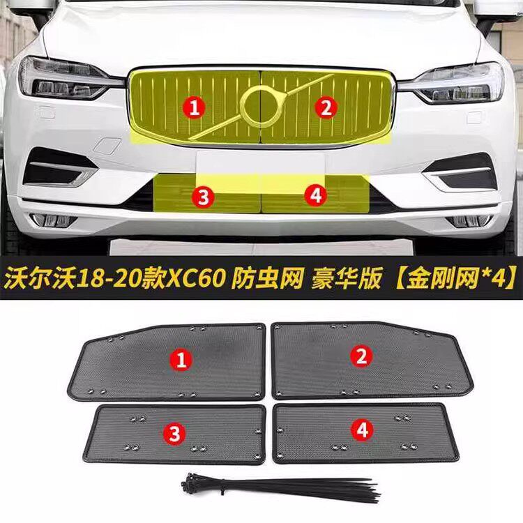 适用14-26款沃尔沃XC60汽车防虫网水箱防杂物柳毛絮网中网防护网