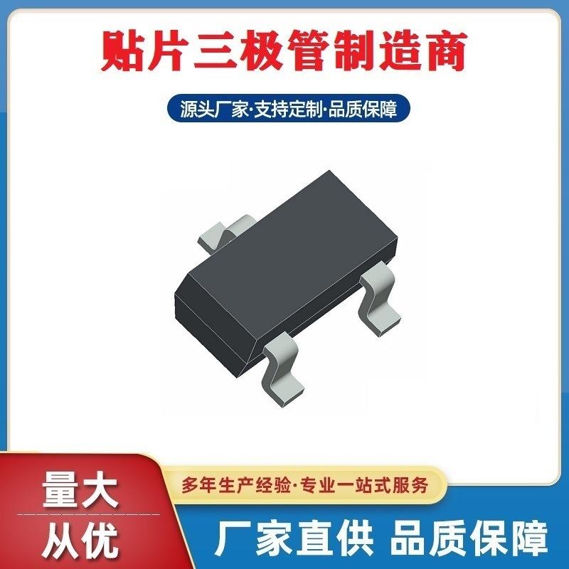 国产浩畅贴片低压MOS管SI2317SOT-23-3L电流7A20V场效应管P沟道