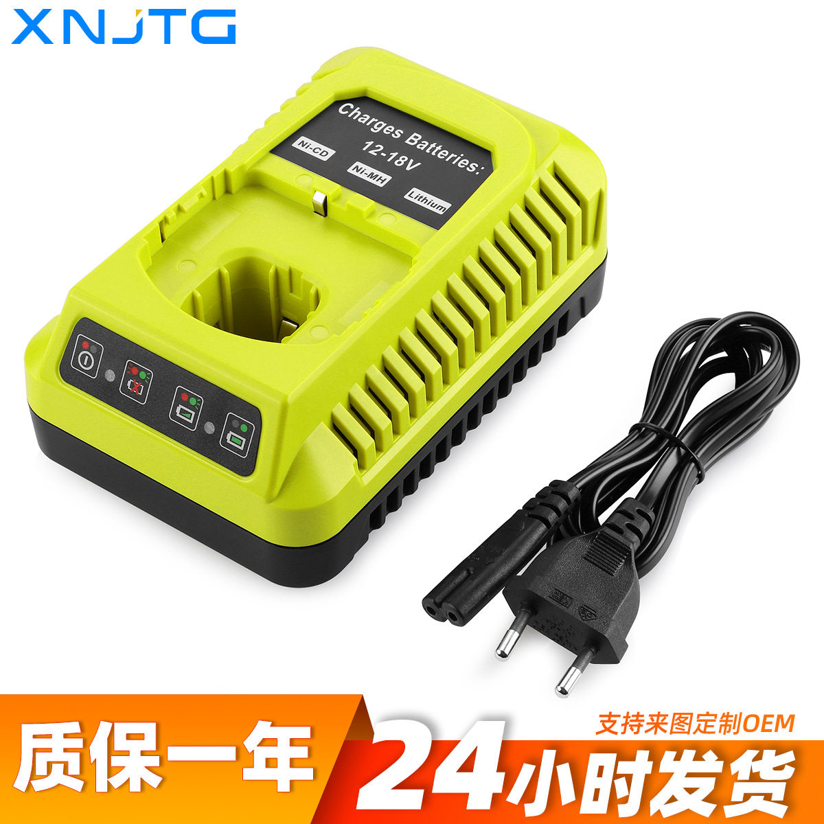 替代利优比RYOBI12v-18V锂镍电RYOBIP117P108通用电池充电器