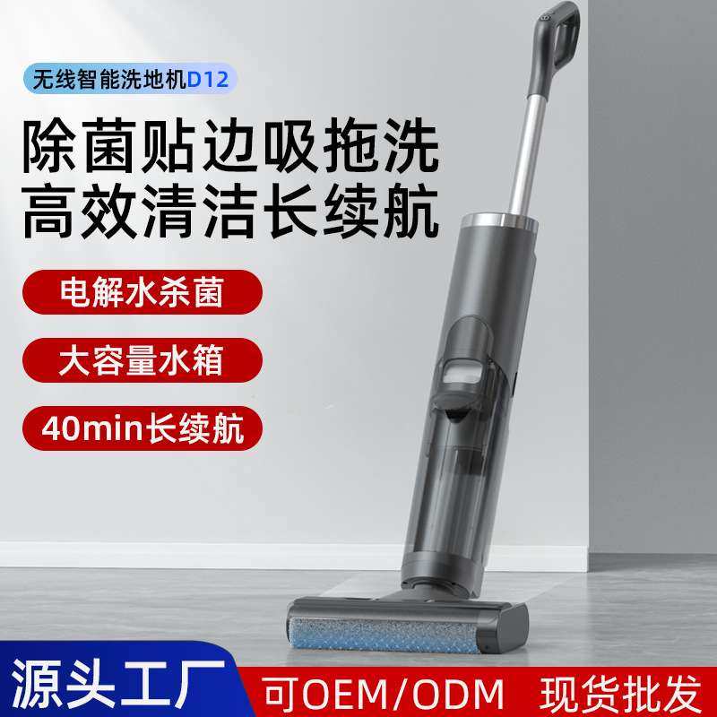 【爆款】洗地机除菌15KPa吸拖洗一体吸尘器家用烘干自清洁拖地机