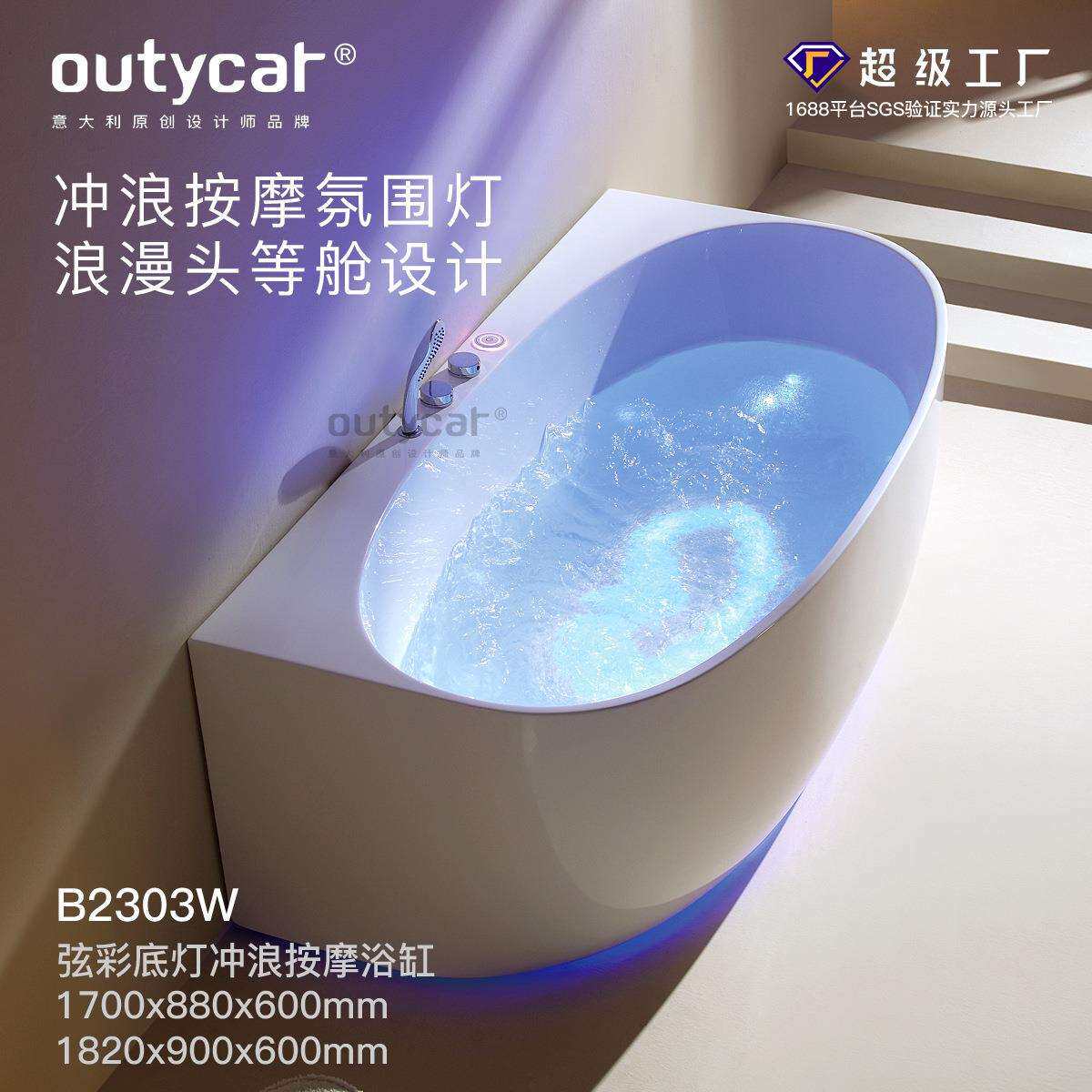 欧缇卡亚克力按摩浴缸智能控制隐形彩灯泡泡浴缸冲浪按摩浴缸现货