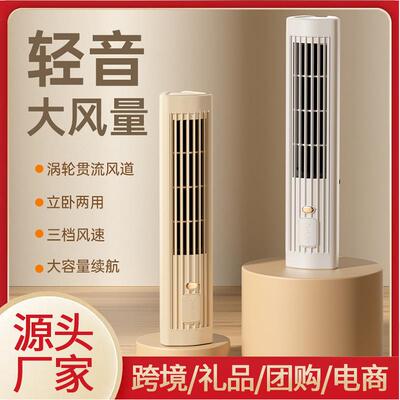 无叶塔扇E2电风扇家用宿舍静音桌面立卧两用大风力循环风扇