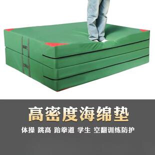 空翻体育训练垫子跳高海绵垫折叠加厚武术舞蹈练功攀岩体操防护垫