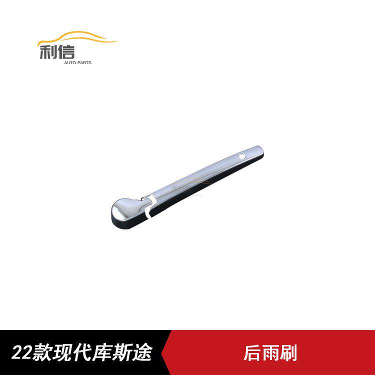 适用于22款现代库斯途改装后雨刮装饰盖后雨刷饰条亮片贴外饰配件