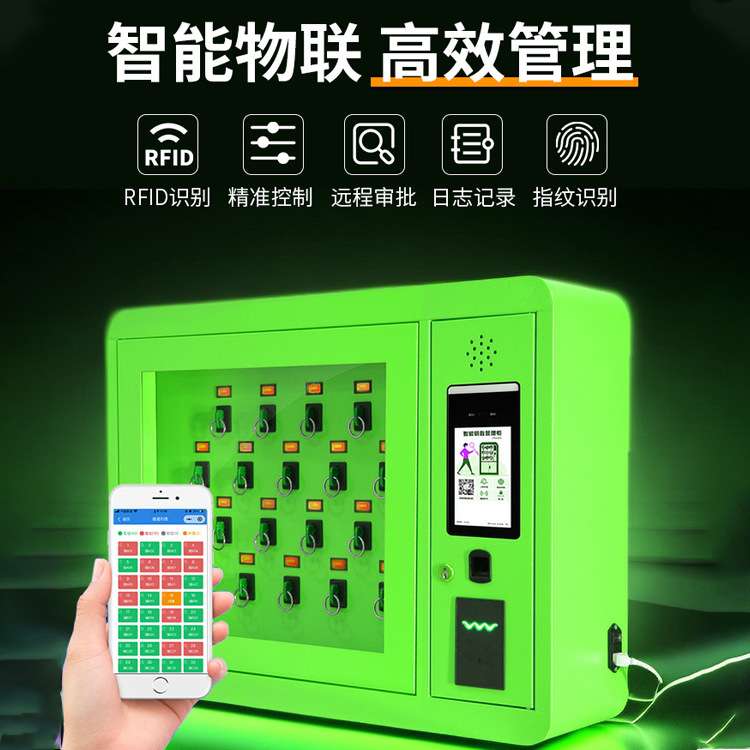 人脸识别RFID智能钥匙管理柜壁挂式 车辆钥匙保管管理箱落地式