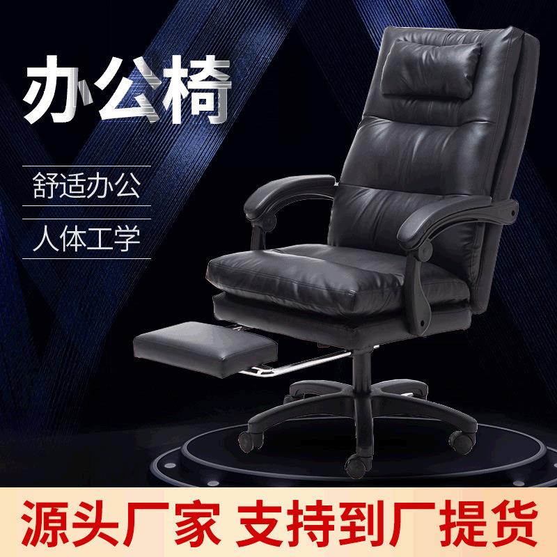 电脑椅舒适办公椅老板椅主播电竞可躺家用升降座椅子人体工学转椅