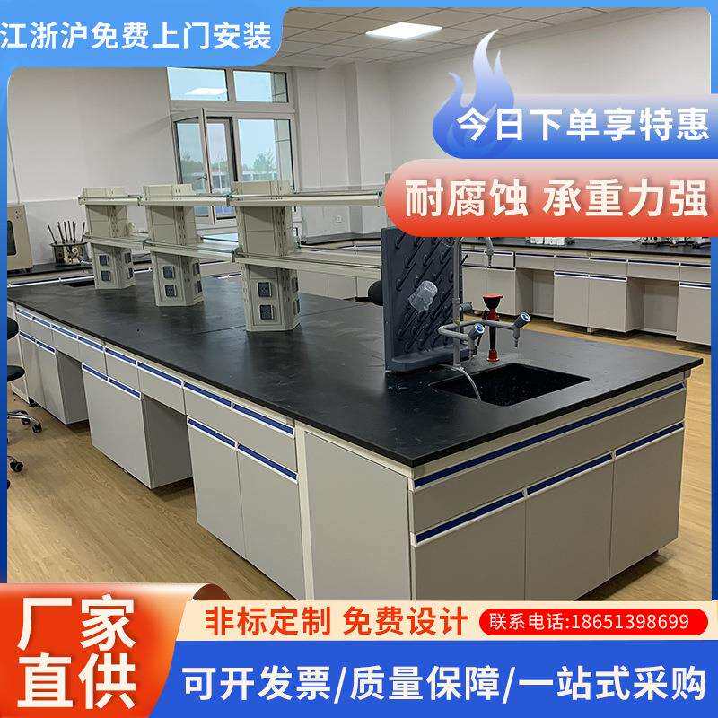 实验室边台全钢中央实验台化验室学校实验室工作台带水槽中央台