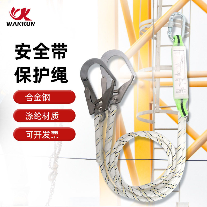 双钩连接绳电力抢险劳保户外保险安全绳定位双绳双大钩安全带配绳