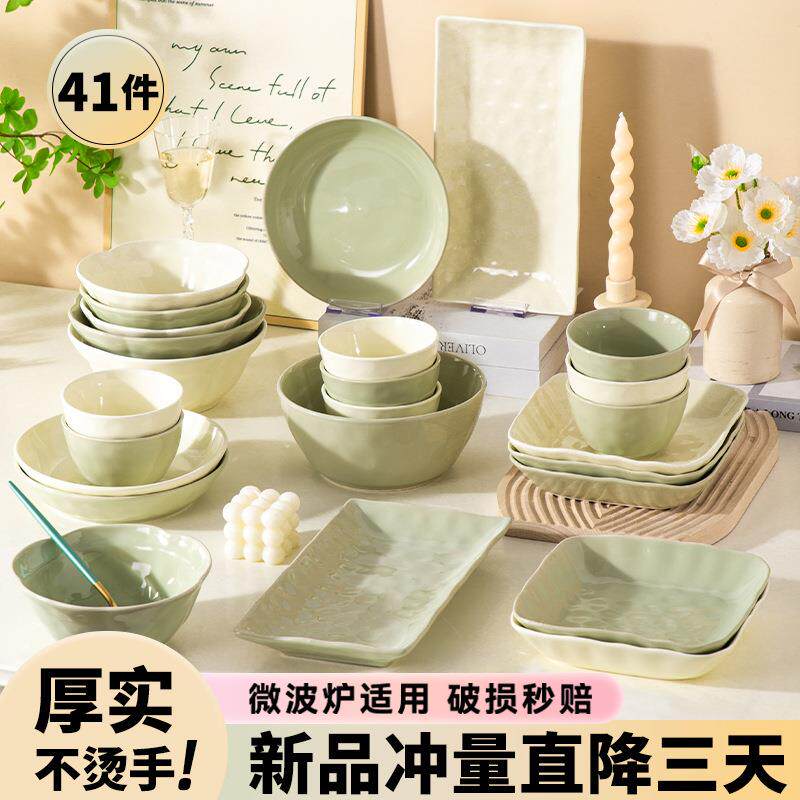 碗碟套装家用2024新款奶油风2-10人轻奢乔迁陶瓷盘子饭碗餐具套装