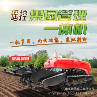 果园农业机械耕整机林业自走式履带旋耕机旋耕宽度1.2米耕地机