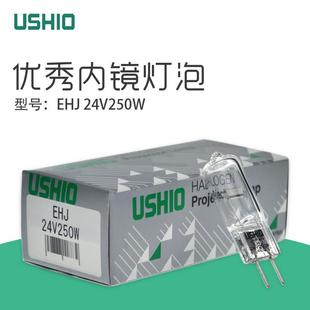优秀USHIOEHJ24V250W奥林巴斯CV-ECLH250冷光源灯泡EHD120V