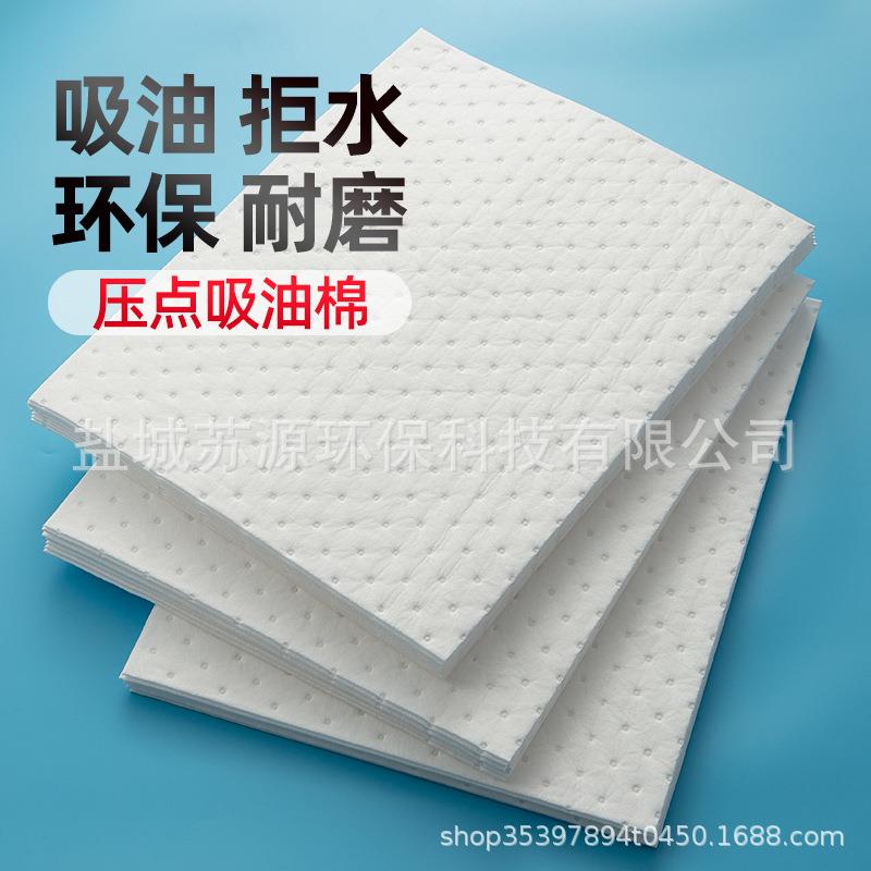 工业吸油棉PP吸油毡吸液酸棉吸附强吸油化学品工厂海上漏溢油船用