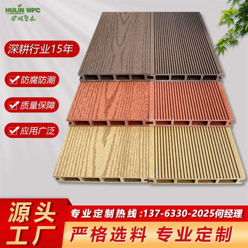 护林塑木户外木塑地板花园阳台天台防腐木浴室庭院公园地板现货