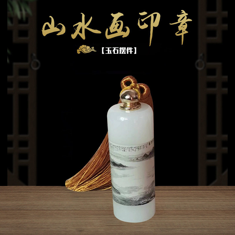 山水画印章国画印章方形压角章篆刻藏书古风盖章现货批发厂家