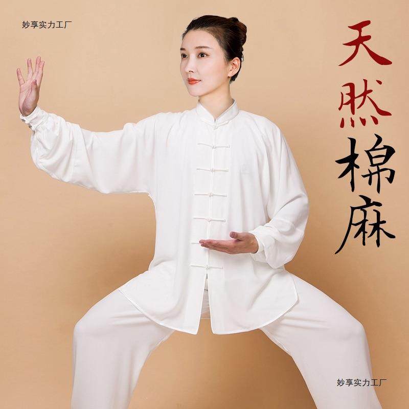 小和山太极服女款新款棉麻亚麻太极拳练功服男服装春秋夏季八段锦