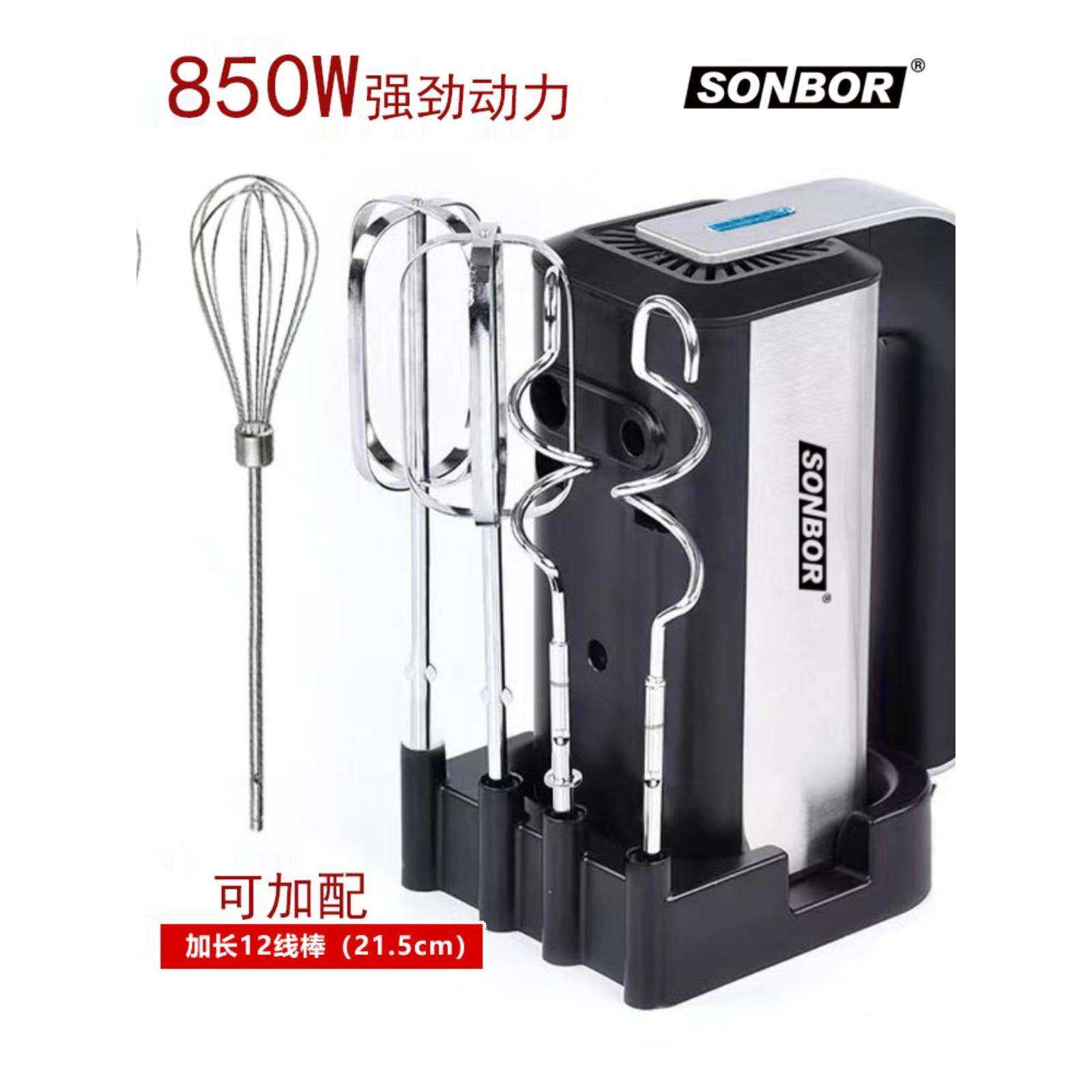 现货德国大功率家用不锈钢电动打蛋器冰激淋打发机打奶油机配304