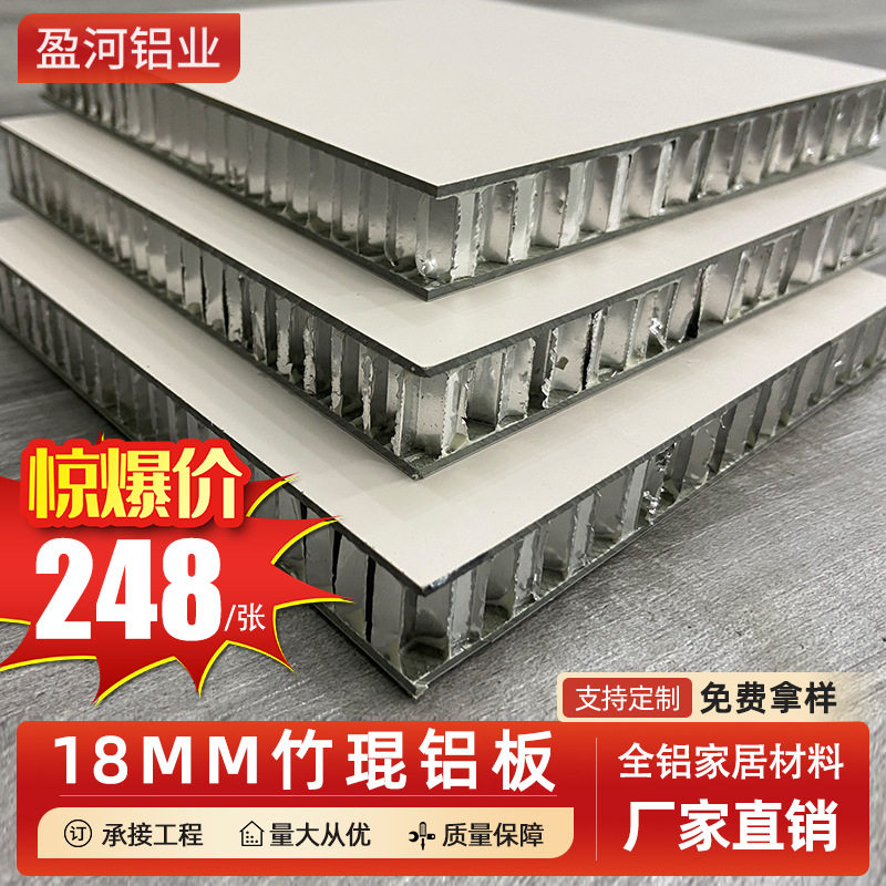 竹炭蜂窝铝板工厂批发现货加厚抗冲击耐刮护墙家具柜体柜门竹琨板