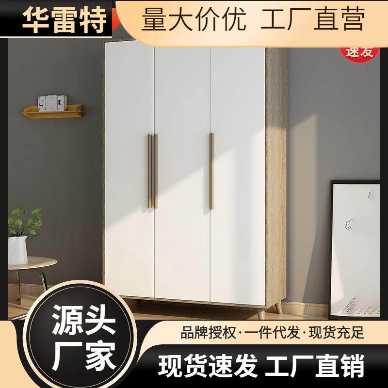 经济型出租房衣柜收纳简易组合二门三门板式储物公寓衣柜