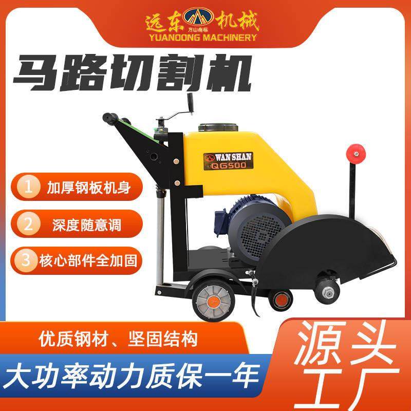 汽油马路切割机柴油混凝土水泥路切路机电动开槽切割缝路面刻纹机