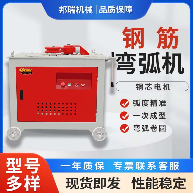 钢筋弯弧机圆钢螺纹钢弯圈机滚圆机小型全自动数控电动打圆弯圆机