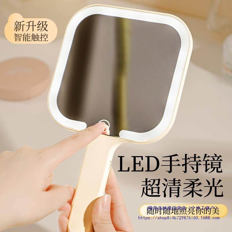 手持镜子学生宿舍女高颜值化妆镜带灯家用迷你桌面便携网红