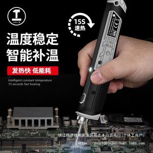 充电式电烙铁家用小型焊锡枪焊接维修工具电焊笔专业套装神器直销