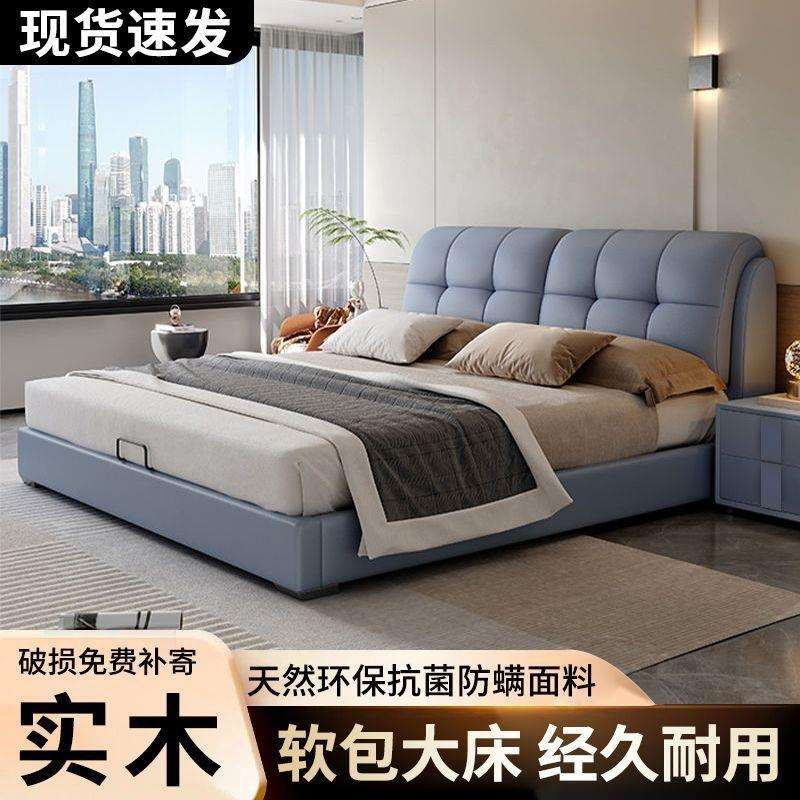 现代简约软包实木皮床1.8x2米双人床主卧大床家用卧室1.5米单人床