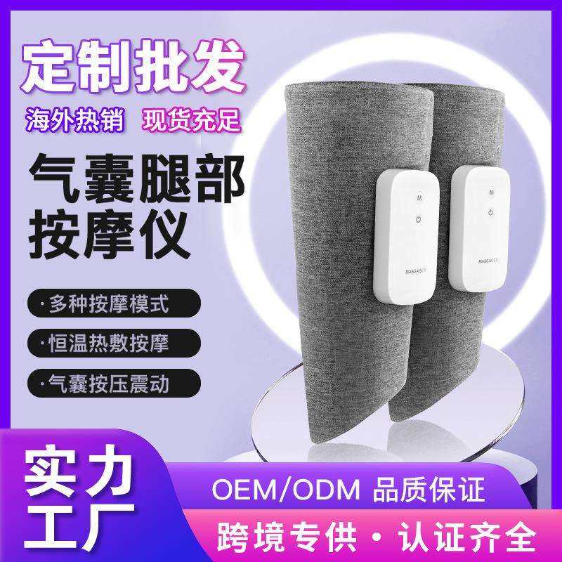 小腿按摩器充电动气压空气波气囊发热敷振动美腿仪腿部按摩仪
