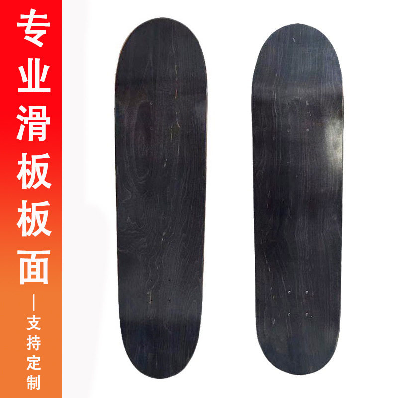 七层全加枫8.0三层染色双翘滑板板面